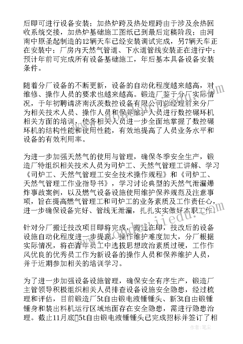 最新维护年终总结个人报告 维护员年终总结(通用5篇)