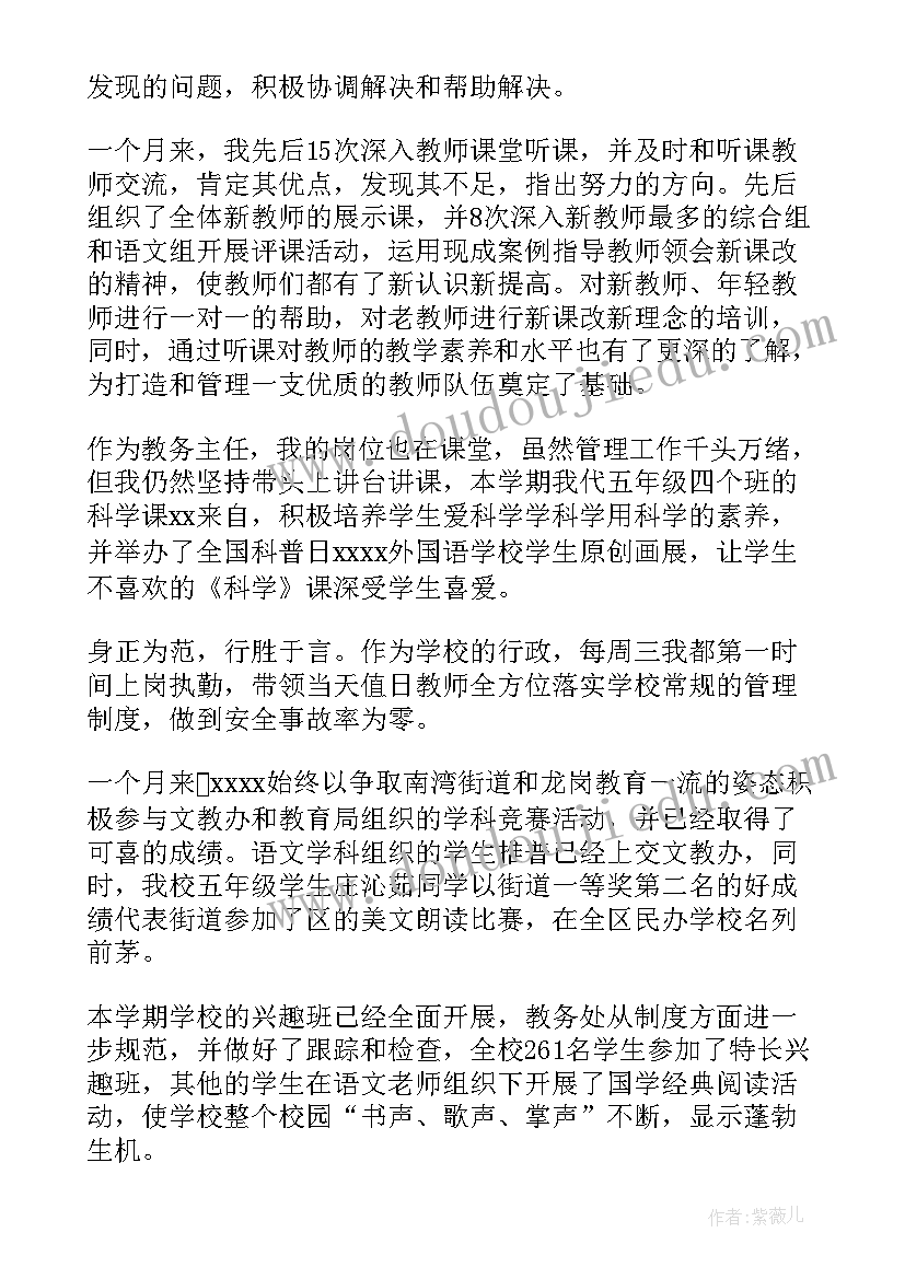 2023年教务处的年终工作总结(通用10篇)