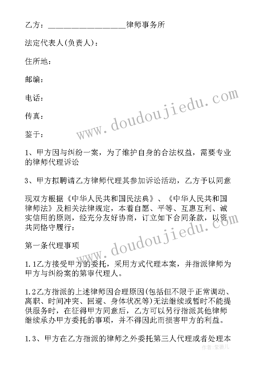 2023年本诉和反诉的代理词要分开写吗 民事诉讼合同(汇总8篇)