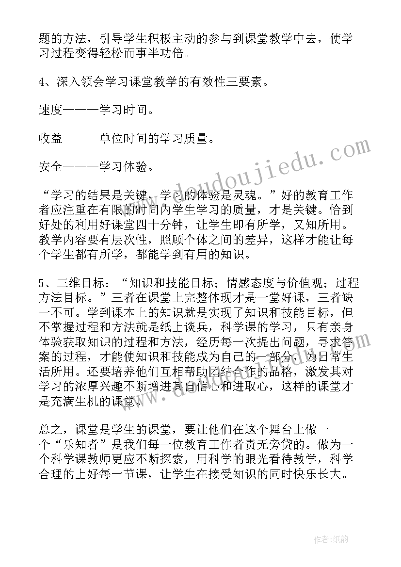 2023年生物学科教师工作总结 小学科学教师教学工作总结(实用10篇)