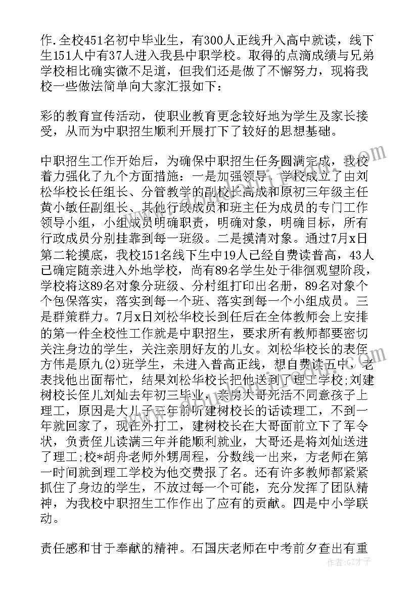 2023年宁职院招生办电话 高职院校单招生面试自我介绍(通用6篇)