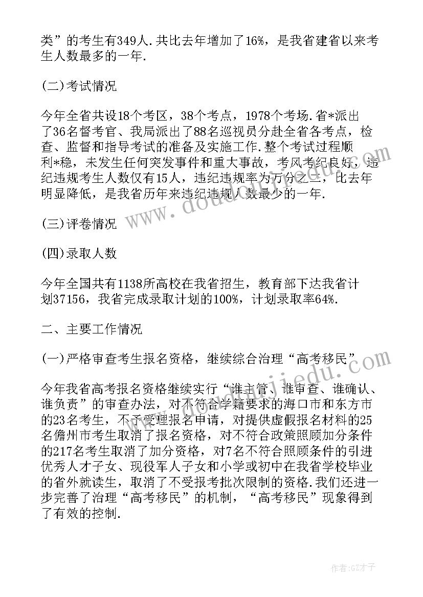 2023年宁职院招生办电话 高职院校单招生面试自我介绍(通用6篇)