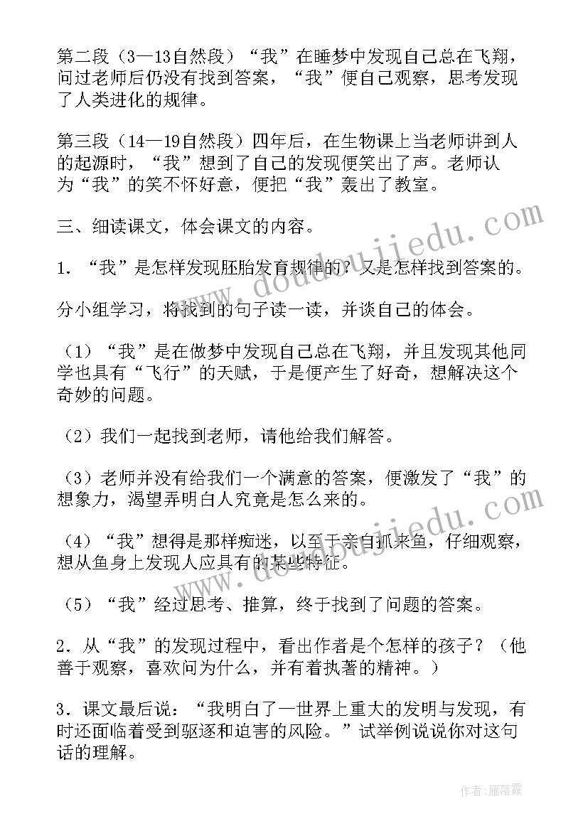 六年级语文课本教案 六年级语文教案(通用9篇)