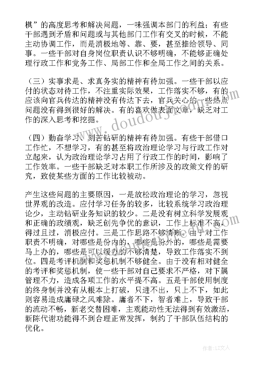 2023年部队风气监督员工作总结(汇总5篇)