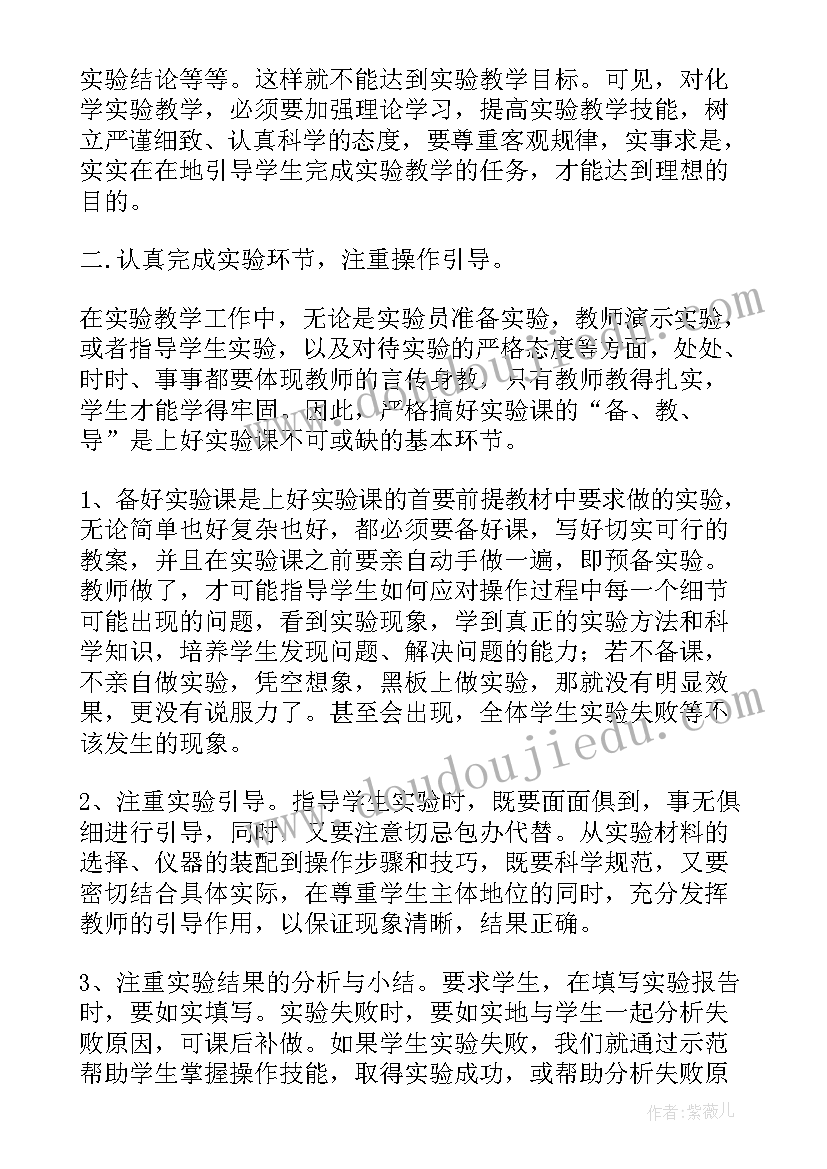 九年级化学教案免费 九年级化学实验教案(通用6篇)