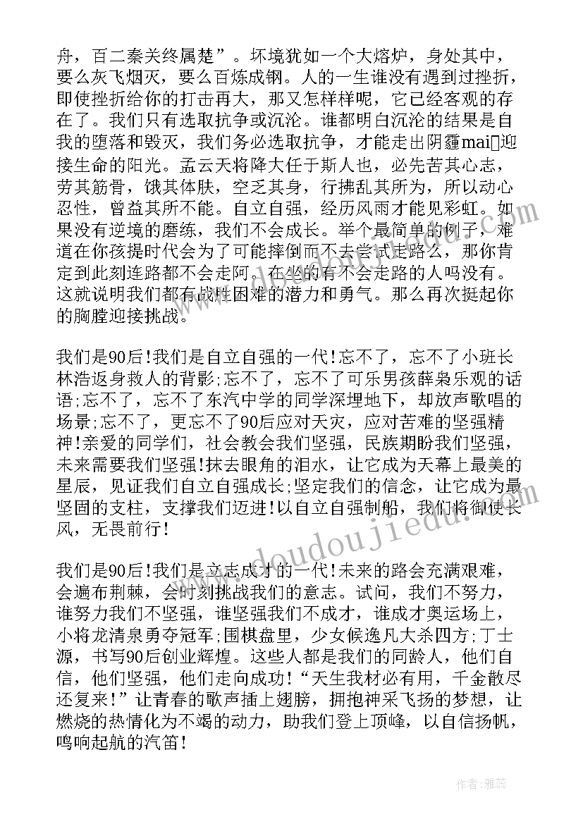 新时代好少年四年级一千字 新时代好少年立志成才演讲稿四年级(实用5篇)