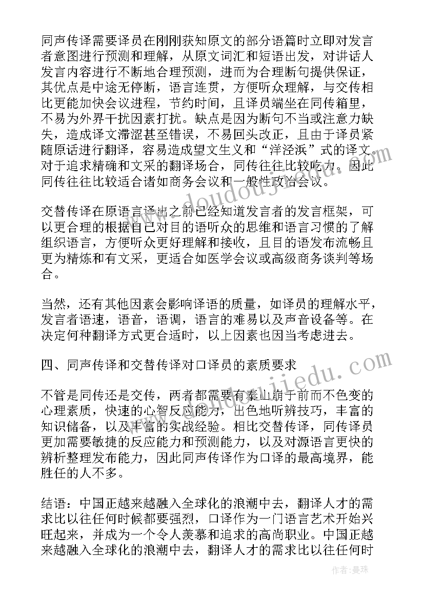 2023年论文引用格式(实用5篇)