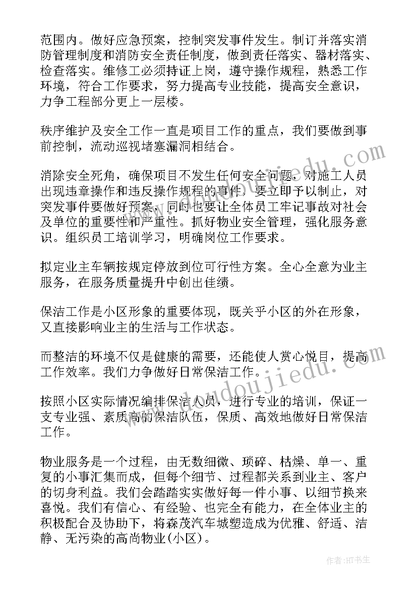 最新公司培训工作总结及年度计划 公司培训与工作计划(优秀6篇)