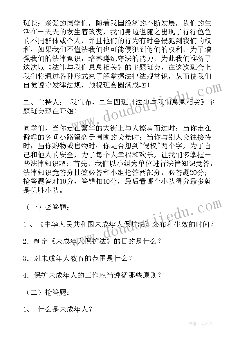 最新劳动教育班会教案(优秀8篇)