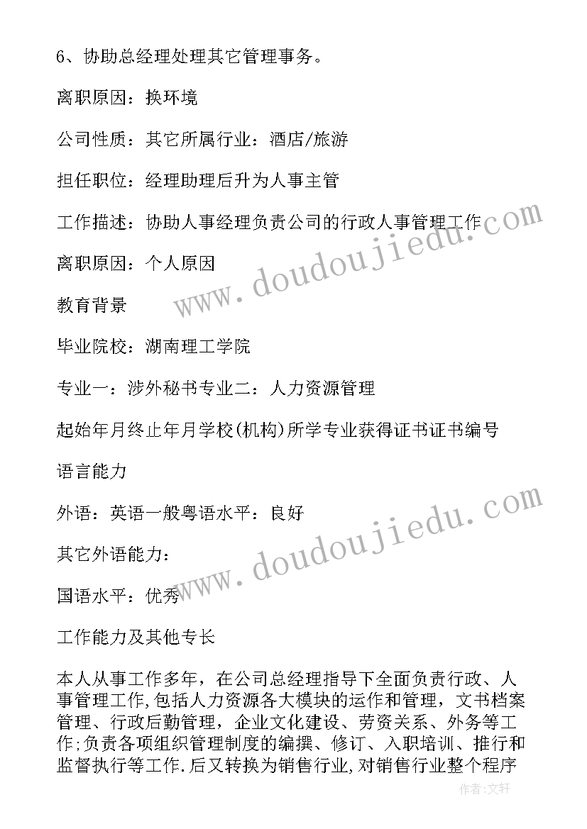 品牌总监工作计划 服装品牌营销总监求职简历(通用5篇)