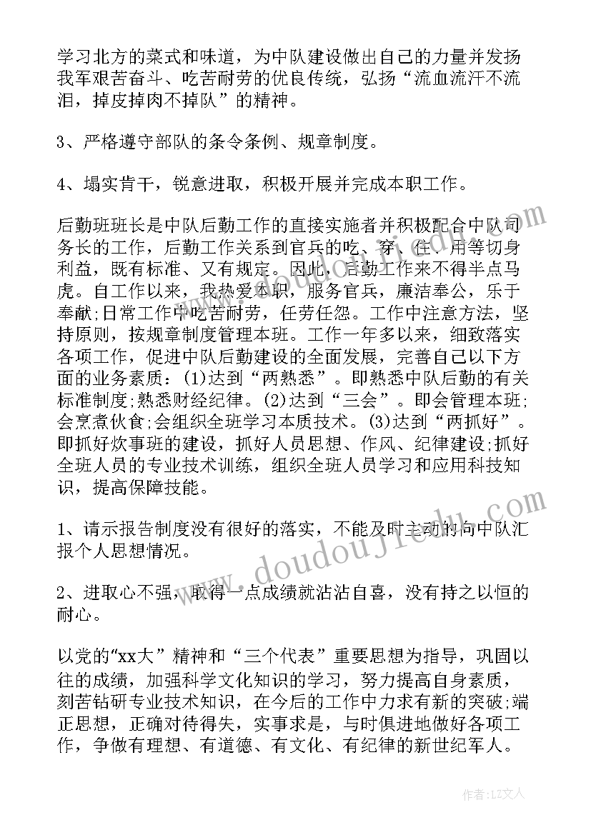 部队半年总结执勤方面 个人半年工作总结报告部队(汇总5篇)