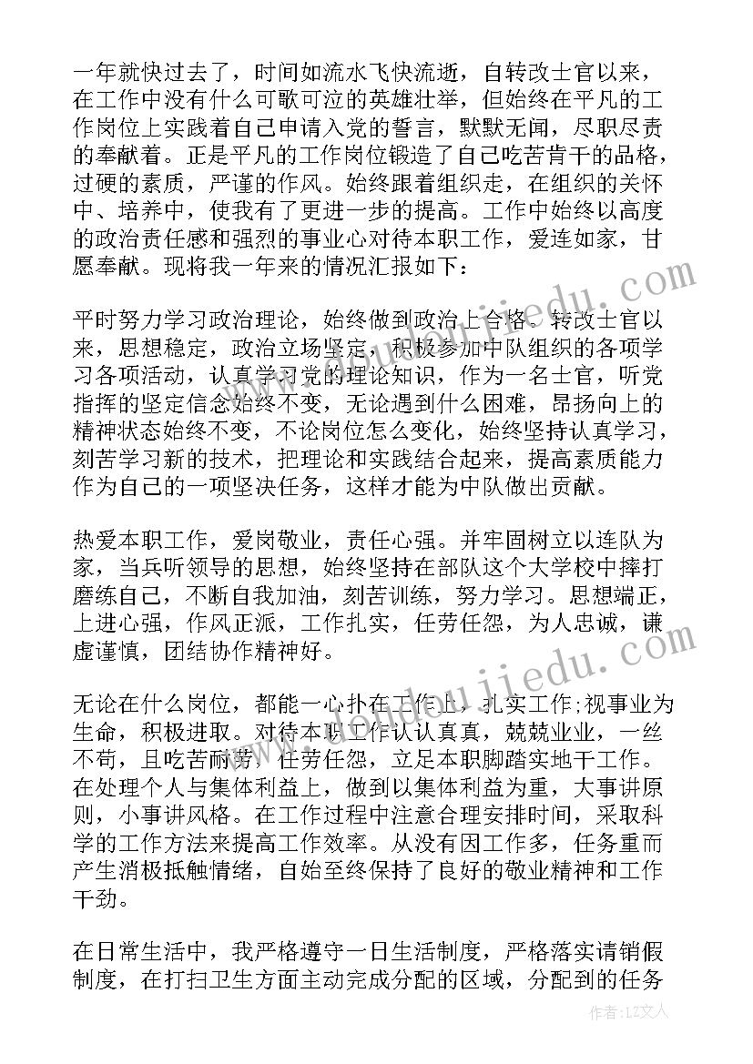 部队半年总结执勤方面 个人半年工作总结报告部队(汇总5篇)