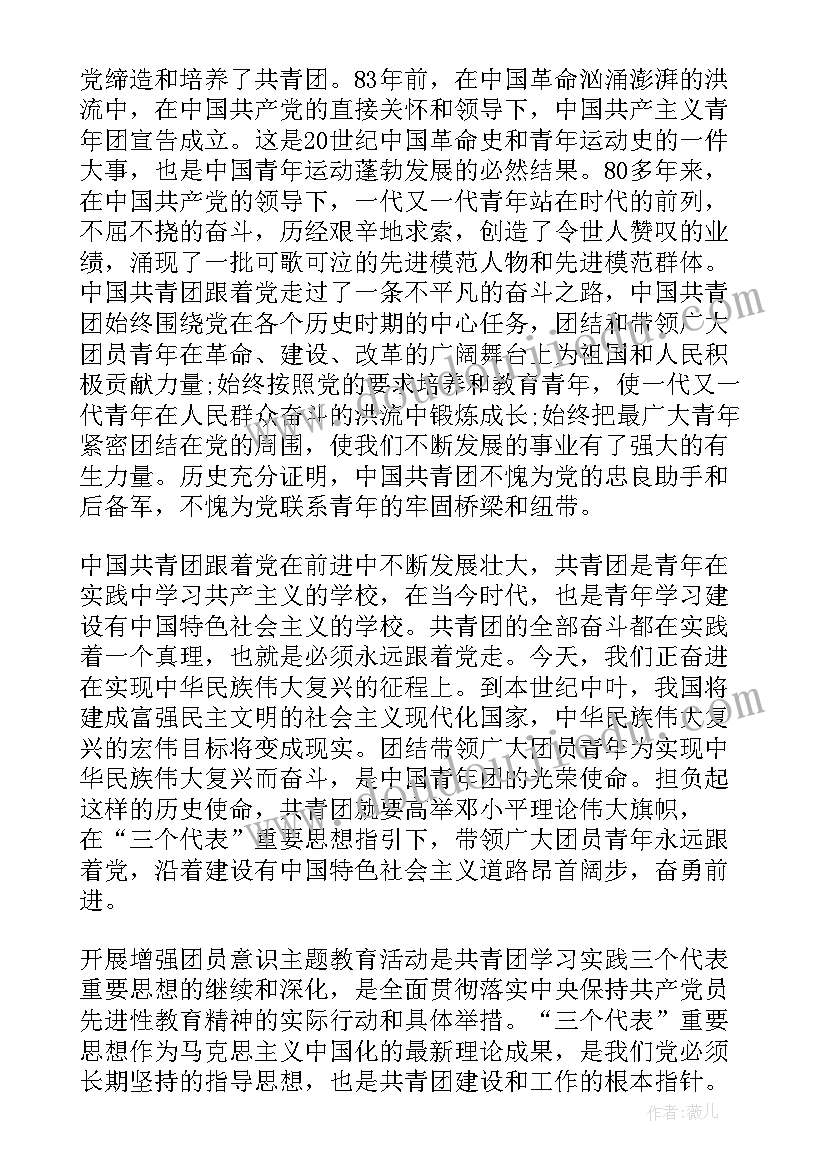 学团章做合格团员心得体会(大全5篇)