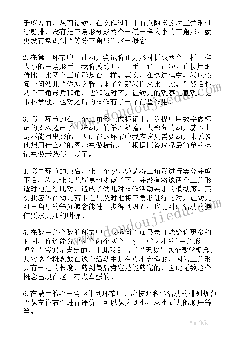 最新七下科学教学总结与反思人教版(通用5篇)