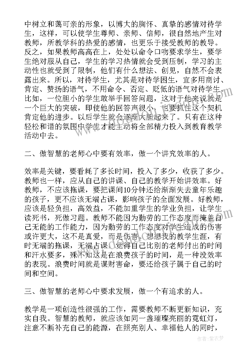 最新教师幼儿教育心得体会总结(精选5篇)