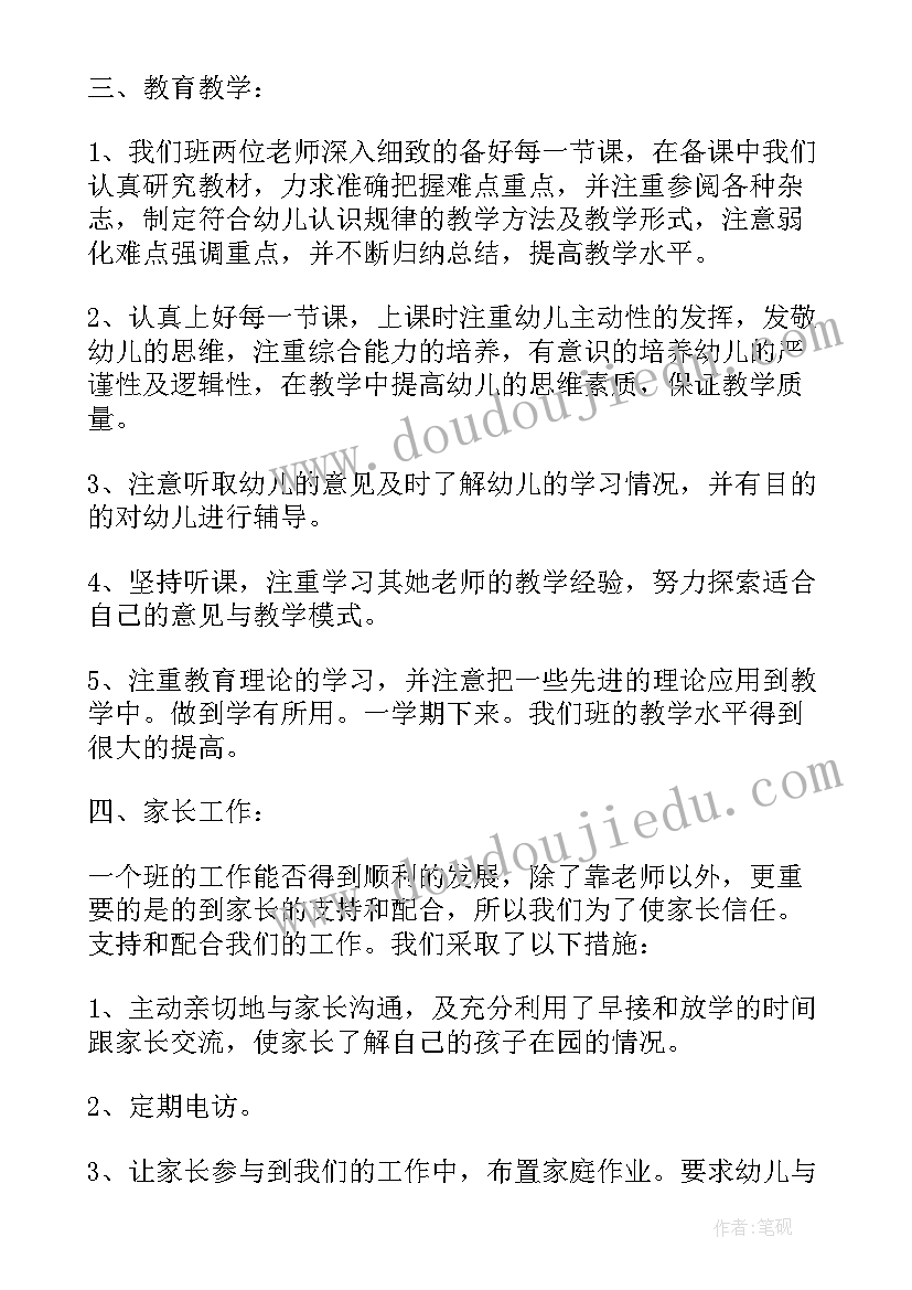 2023年中班老师期末总结优点不足 中班教师个人总结(大全9篇)