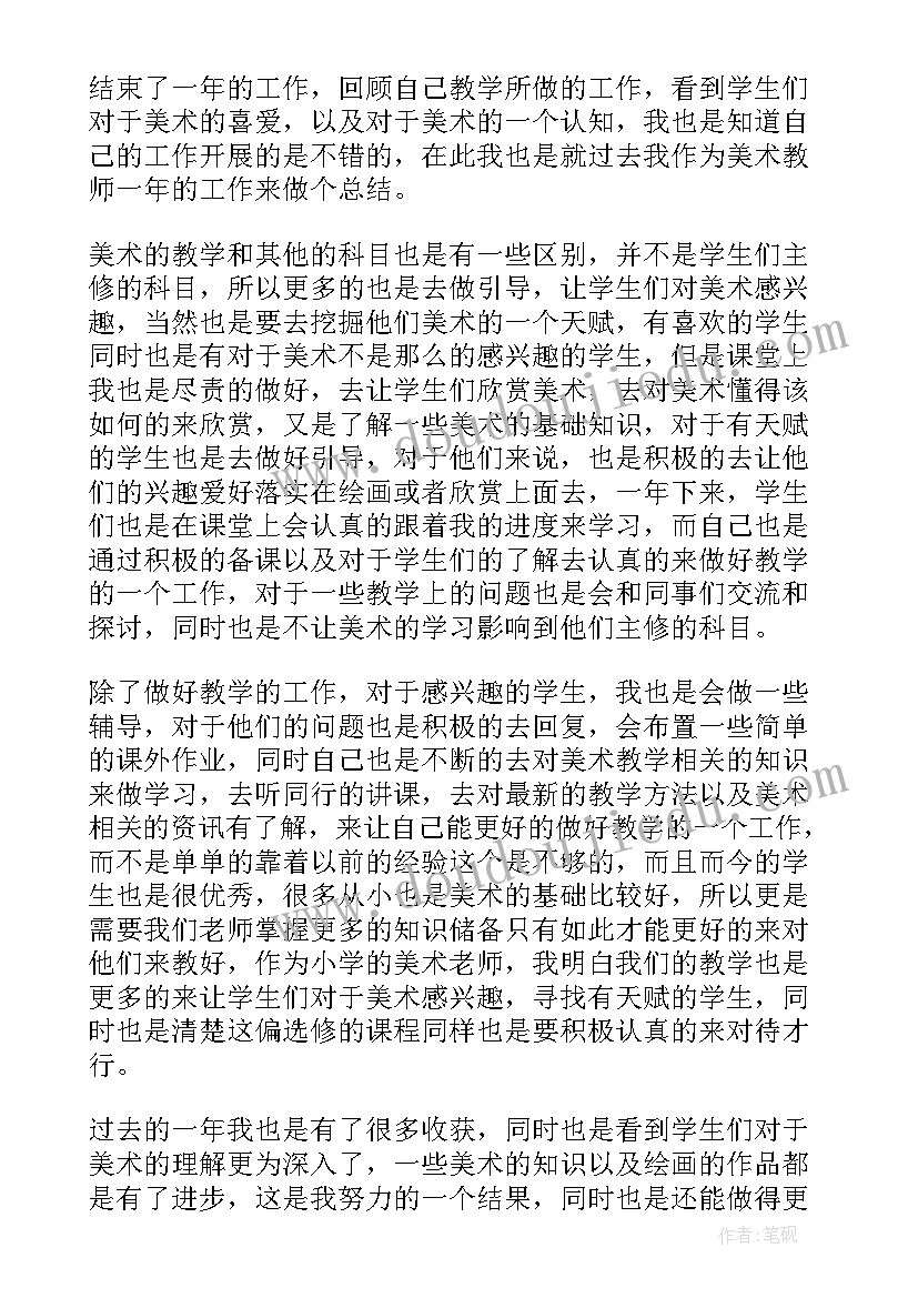 2023年中班老师期末总结优点不足 中班教师个人总结(大全9篇)