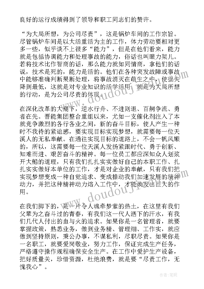 最新十一月主持词开场白和结束语(通用5篇)