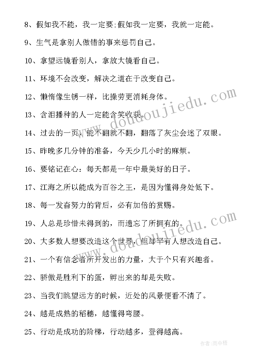 最新经典人生哲理名言哲理名句摘抄 经典哲理名言名句(模板6篇)