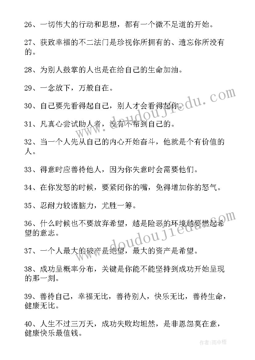 最新经典人生哲理名言哲理名句摘抄 经典哲理名言名句(模板6篇)