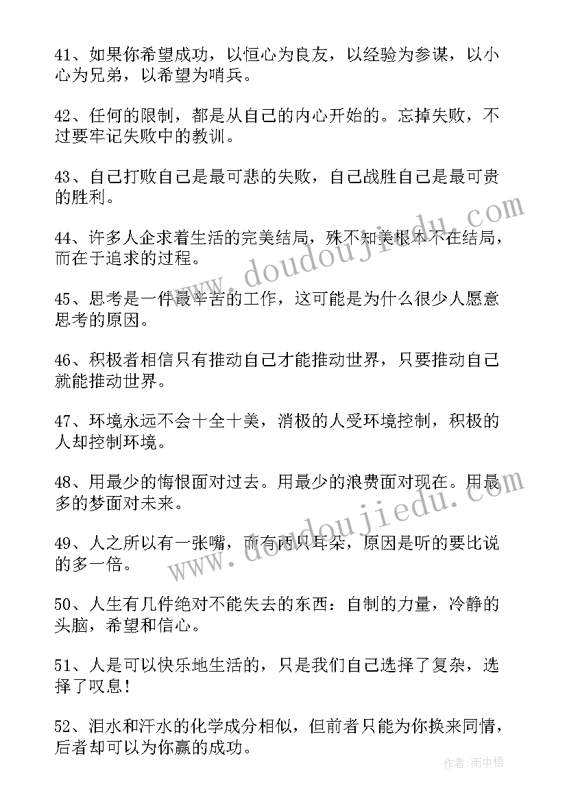 最新经典人生哲理名言哲理名句摘抄 经典哲理名言名句(模板6篇)