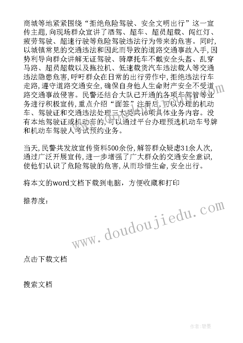 最新宪法法律宣传月活动方案(优质5篇)