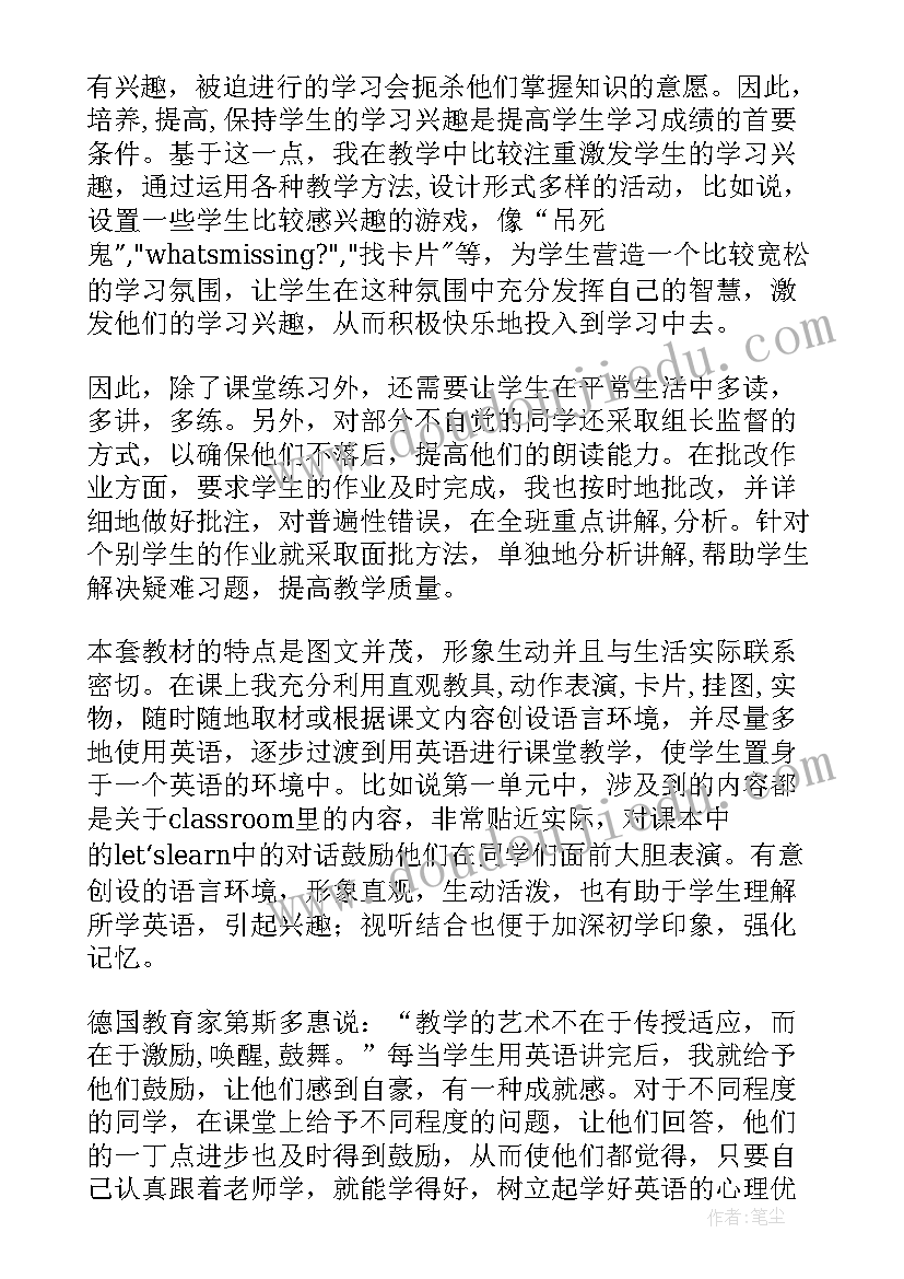 最新小学英语三年级教学工作总结英语(汇总9篇)