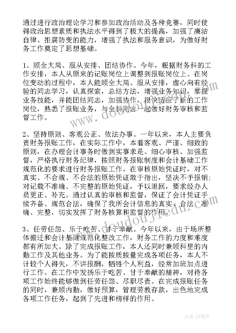 2023年个人年度工作总结(通用9篇)