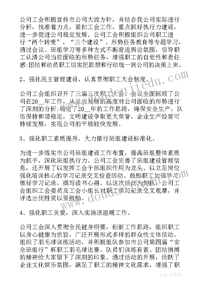 2023年个人年度工作总结(通用9篇)