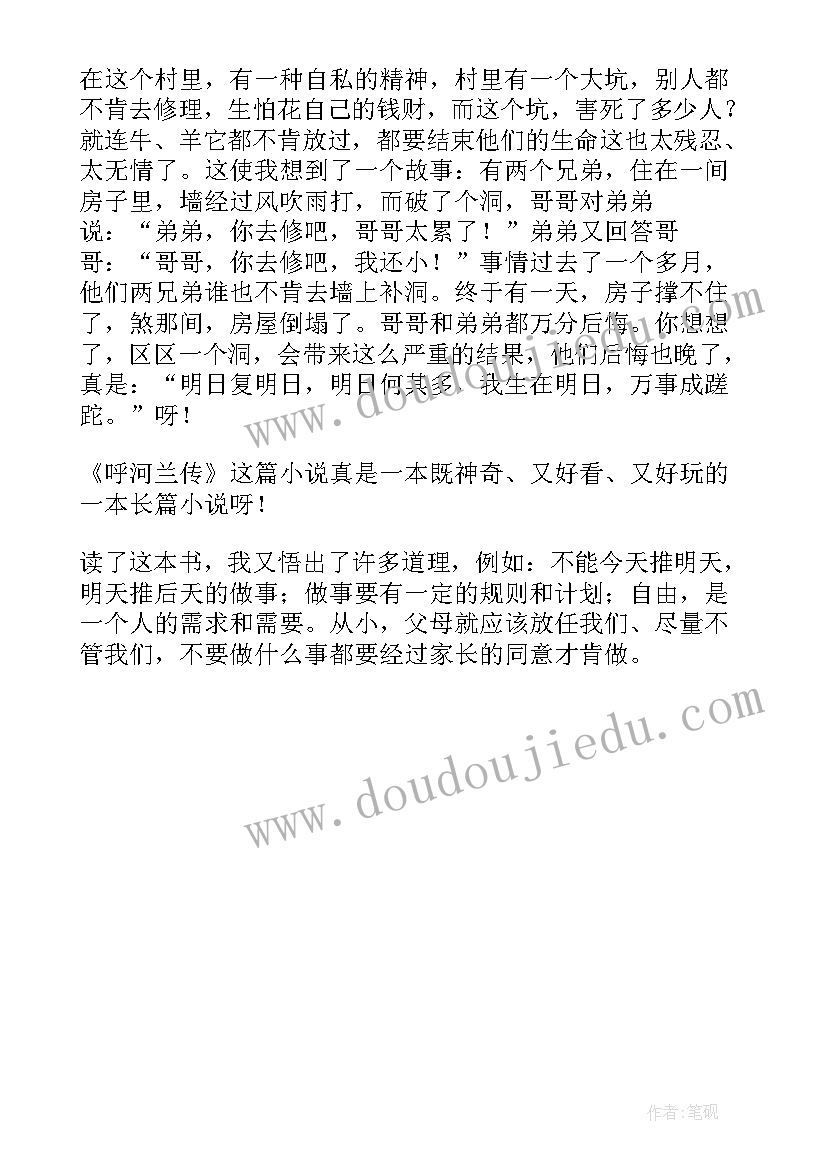 初中生个人读书心得 初中生个人阅读读书心得(汇总5篇)