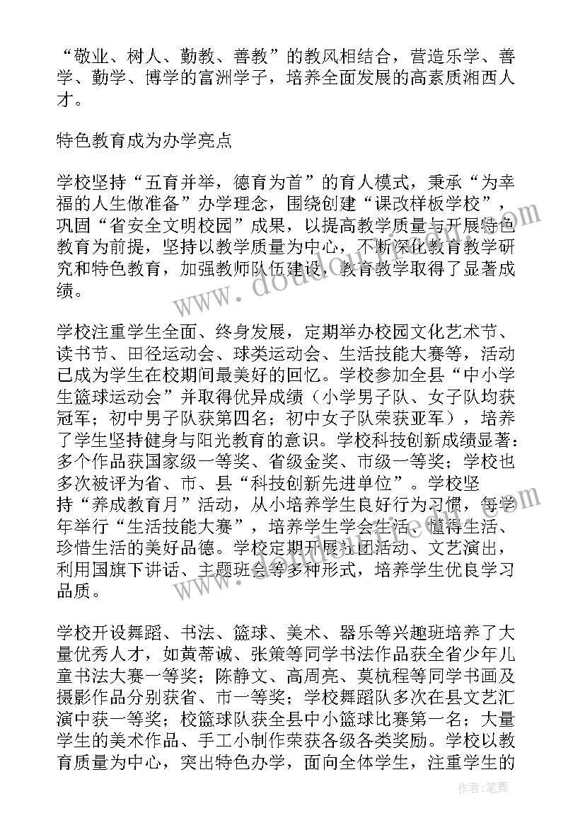 最新五育并举思考感悟(通用5篇)