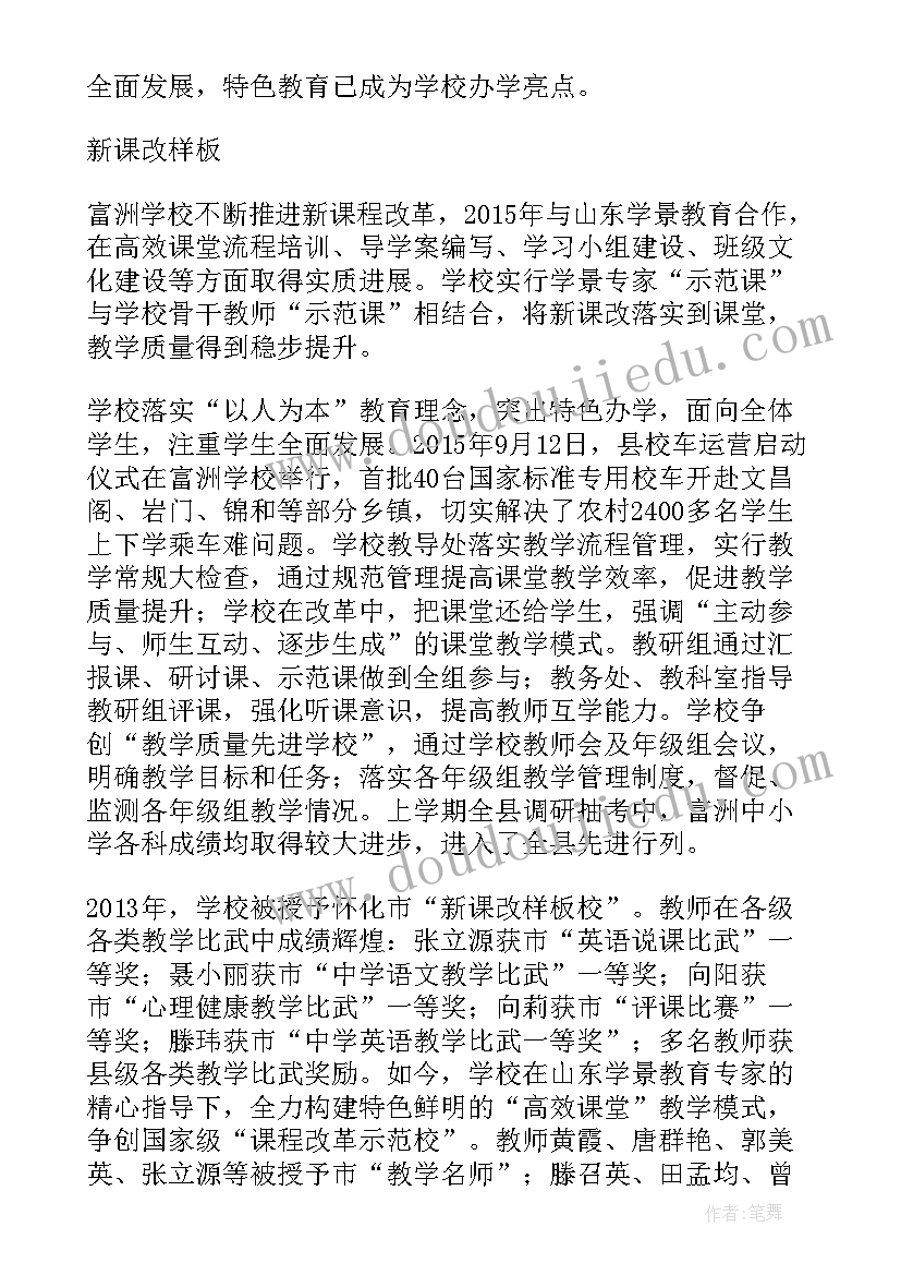 最新五育并举思考感悟(通用5篇)