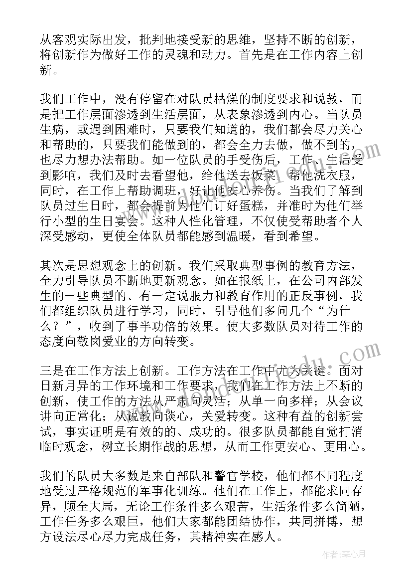 最新保安部个人工作总结(大全6篇)