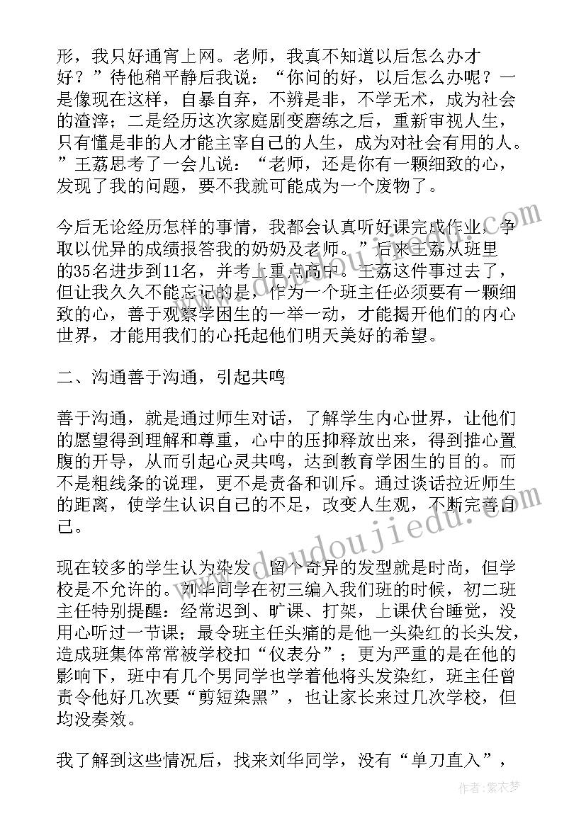 国旗下讲话展望新学期(优质5篇)