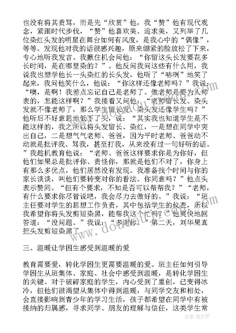 国旗下讲话展望新学期(优质5篇)