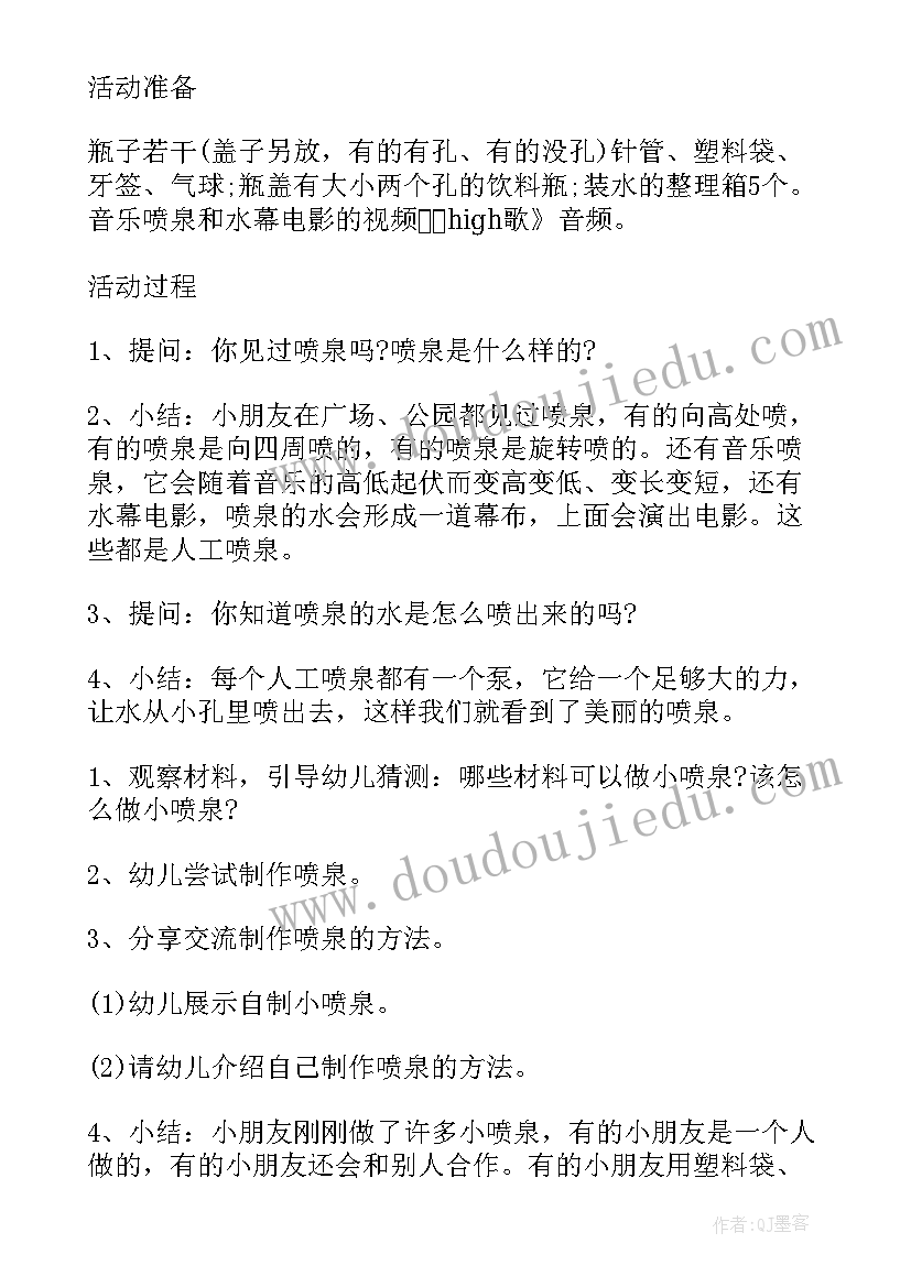 2023年幼儿园中班防拐骗安全教案及反思 幼儿园中班教案接力跑含反思(优秀6篇)