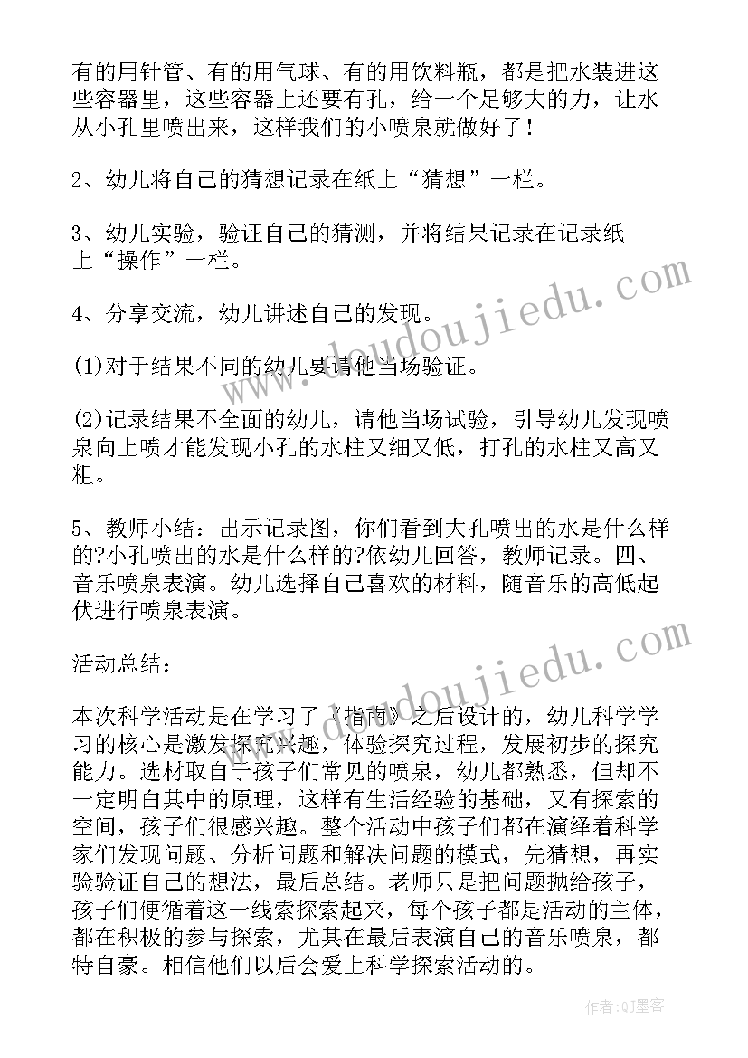 2023年幼儿园中班防拐骗安全教案及反思 幼儿园中班教案接力跑含反思(优秀6篇)