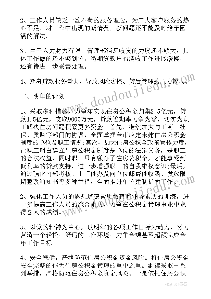 批评与自我批评发言(优质5篇)