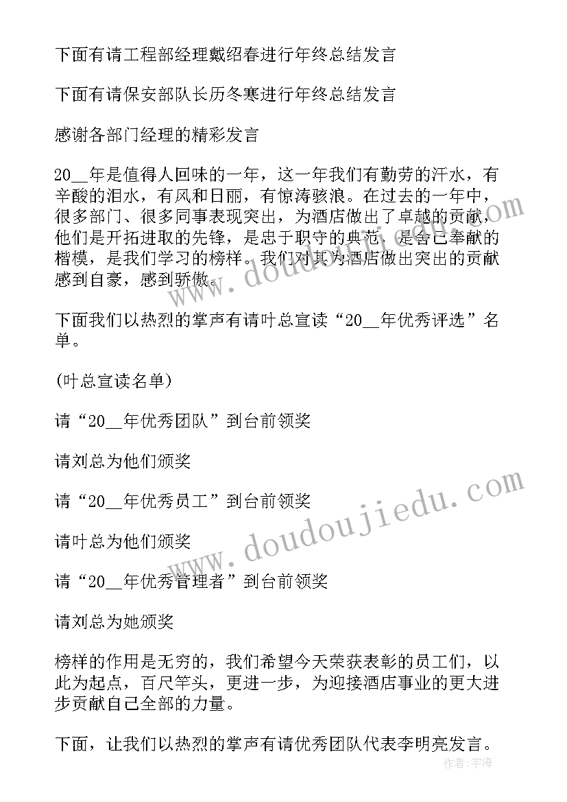 最新酒店月工作总结及工作计划(通用5篇)