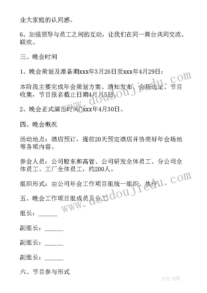 最新工会五一劳动节晚会策划方案 五一劳动节晚会的策划方案(大全5篇)