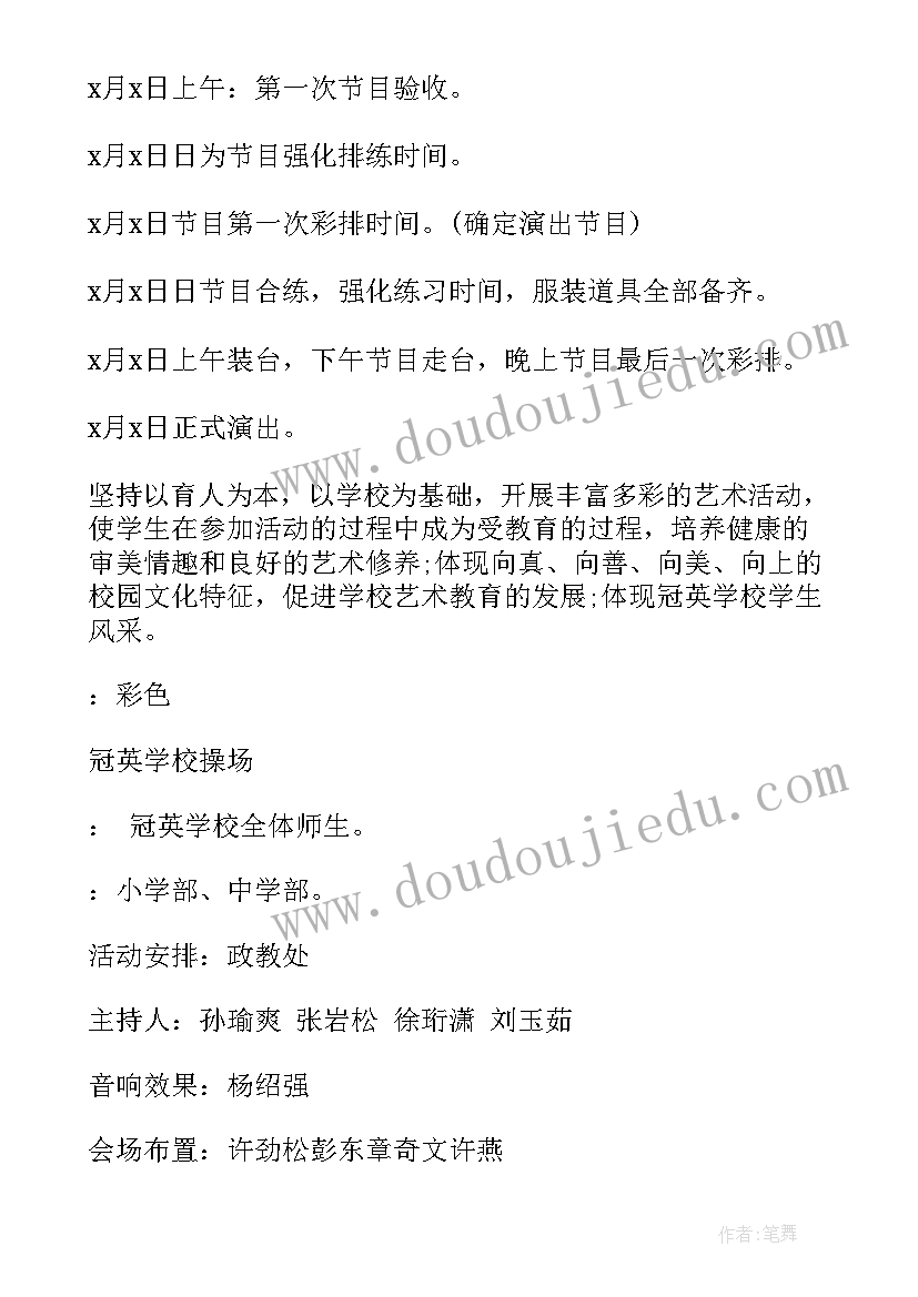 最新工会五一劳动节晚会策划方案 五一劳动节晚会的策划方案(大全5篇)