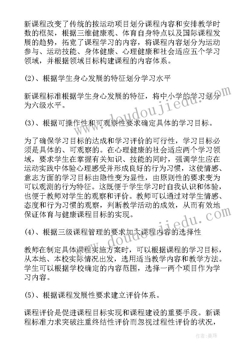 2023年义务教育语文课程标准解读心得(精选5篇)