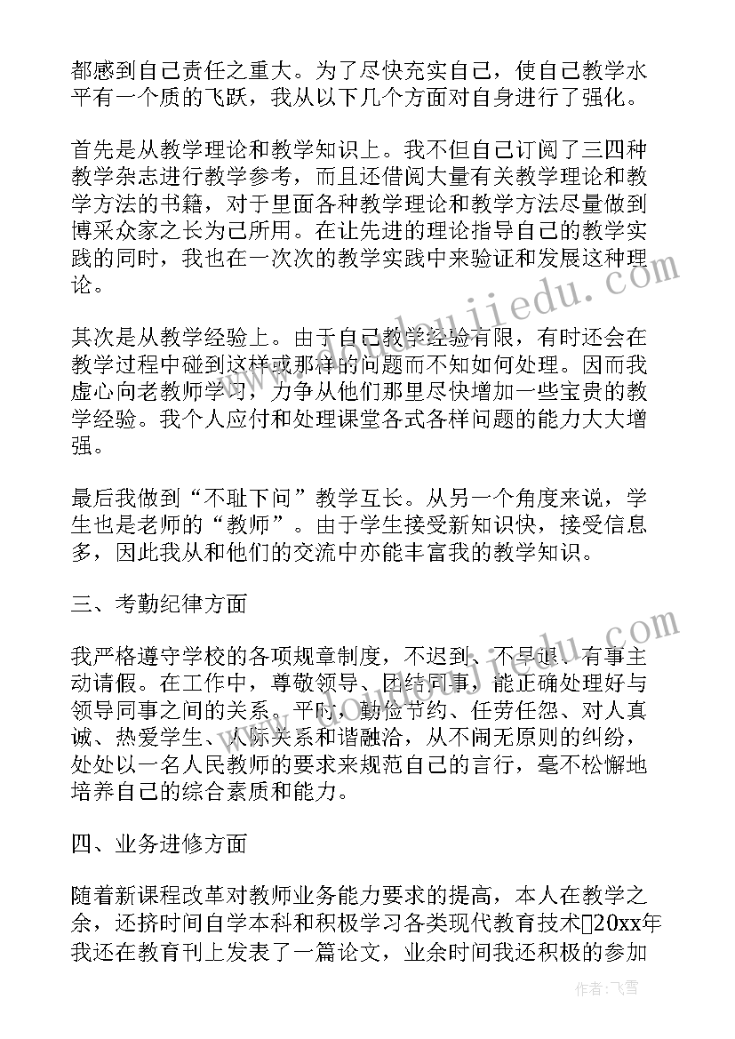 2023年初中数学教师工作总结(实用6篇)