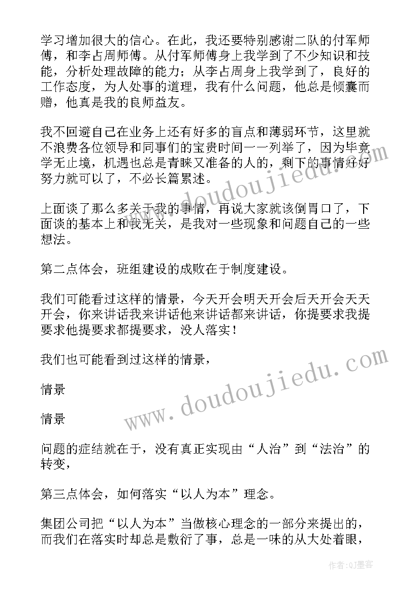 供配电技术报告 配电工述职报告(优质5篇)