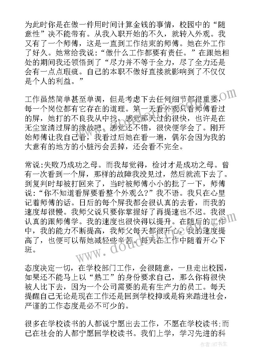 暑假学生社会实践活动报告 学生暑假社会实践报告(优质9篇)