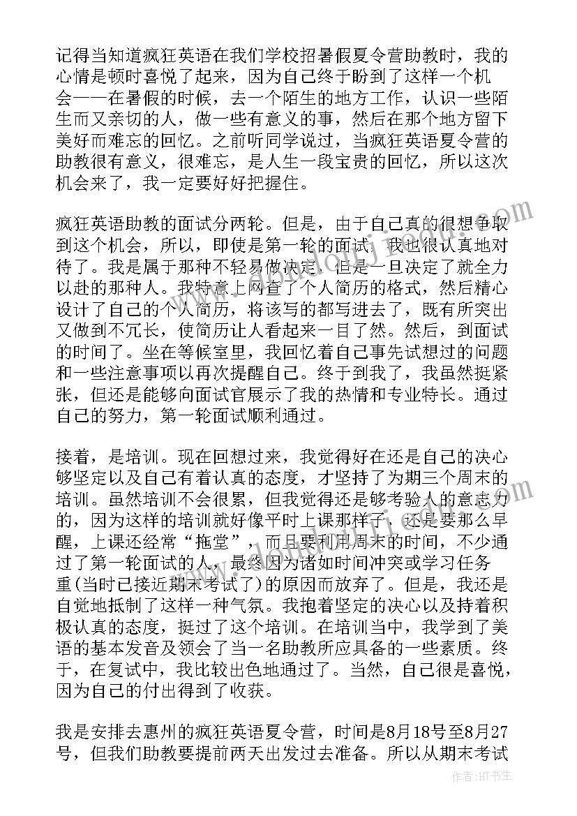 暑假学生社会实践活动报告 学生暑假社会实践报告(优质9篇)