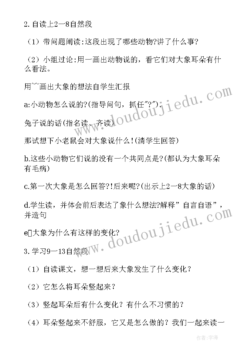 最新猫第一课时教学设计 原子的结构第一课时说课稿(优质5篇)