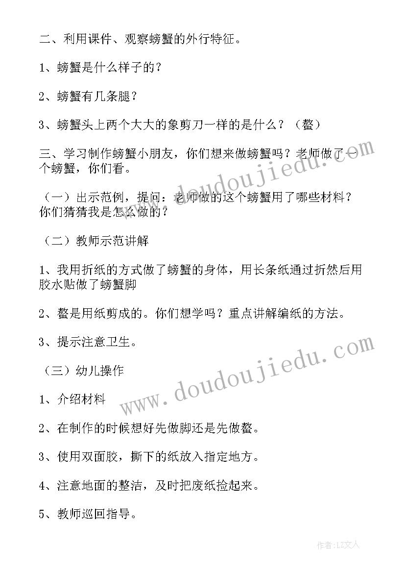 大班美术毕业典礼邀请函教案反思(优质5篇)