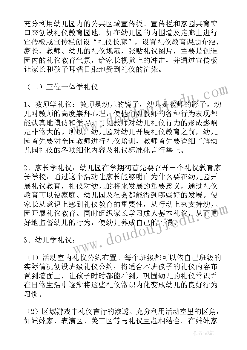 2023年幼儿园论文参考文献 幼儿园教师论文(汇总9篇)