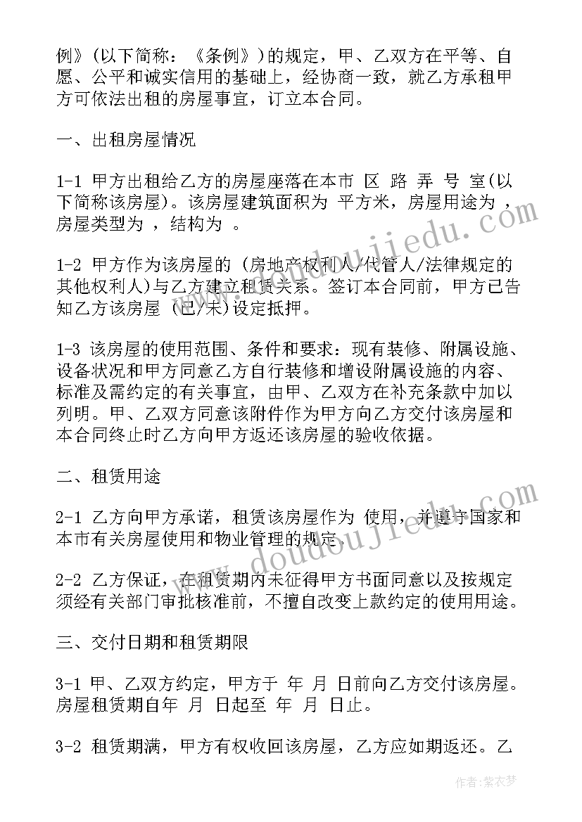 2023年房屋整栋承包合同责任(实用5篇)